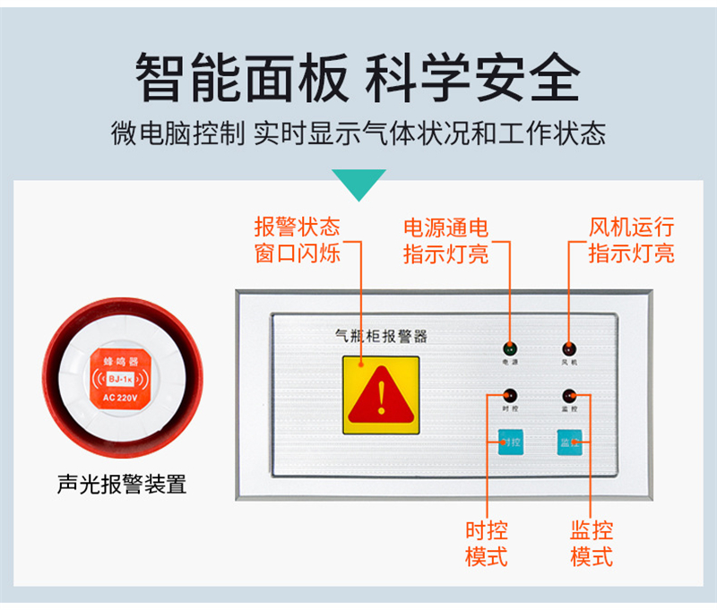 气瓶柜介绍06.jpg